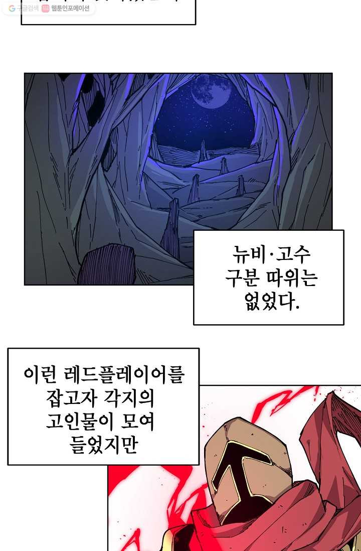 드래곤에고 2화 - 웹툰 이미지 22