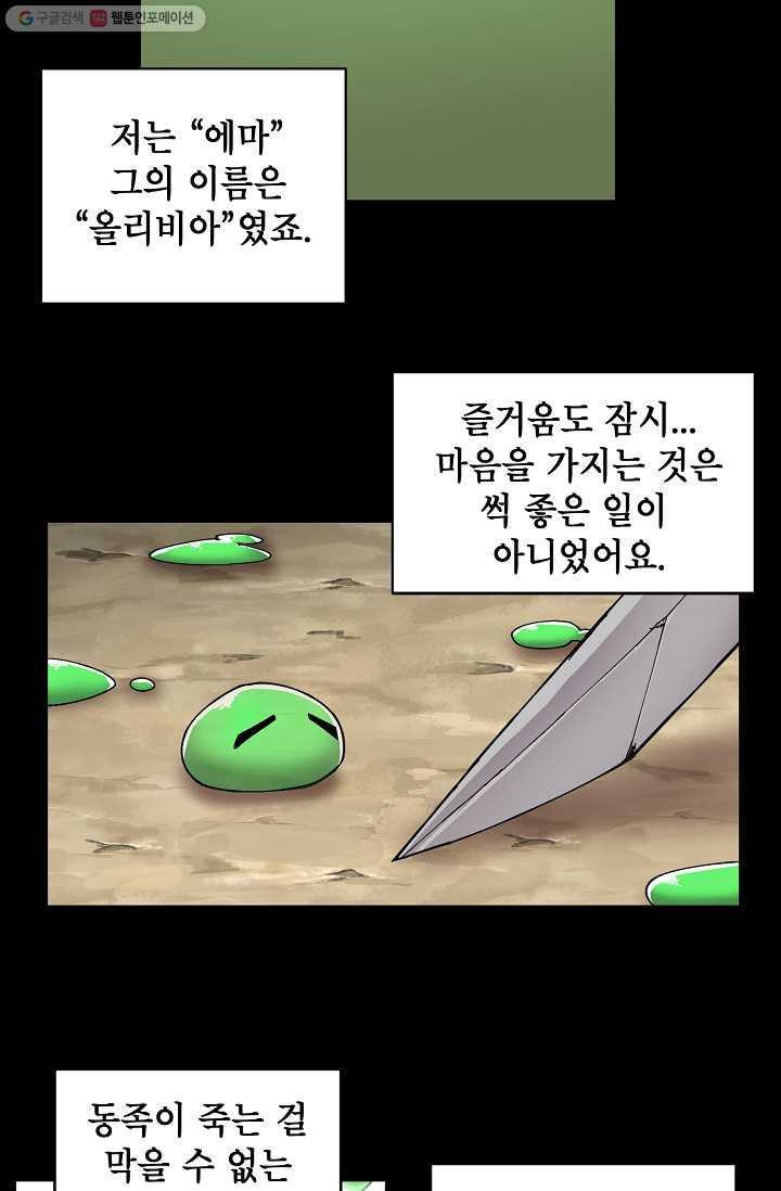 드래곤에고 3화 - 웹툰 이미지 7