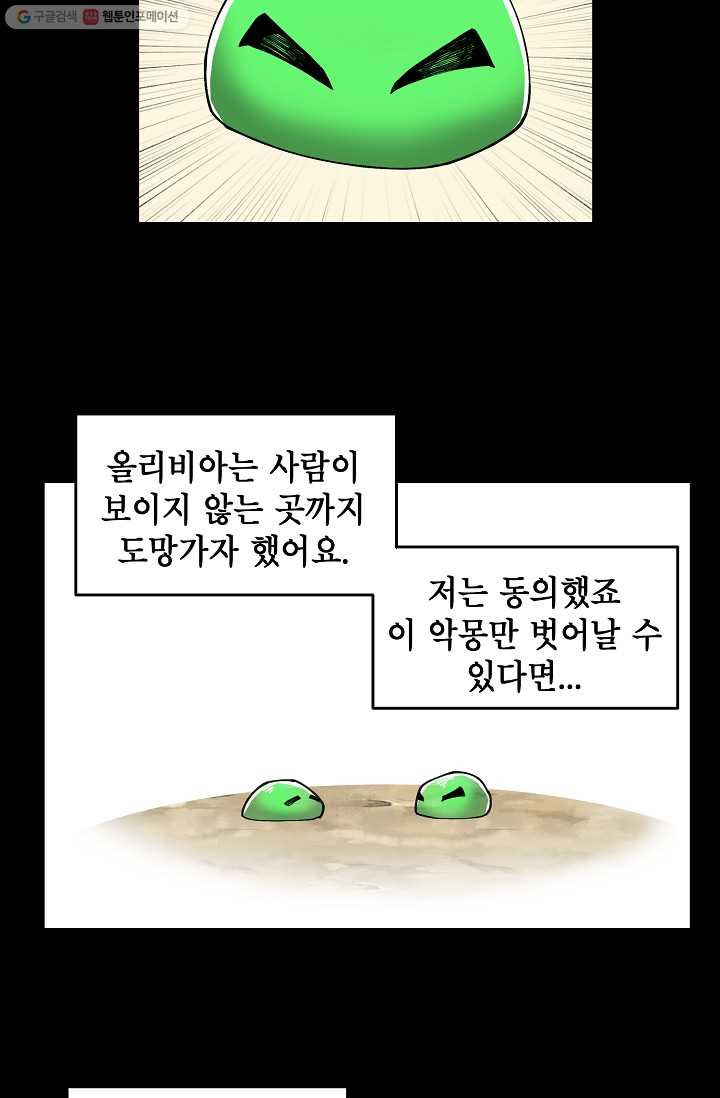 드래곤에고 3화 - 웹툰 이미지 10