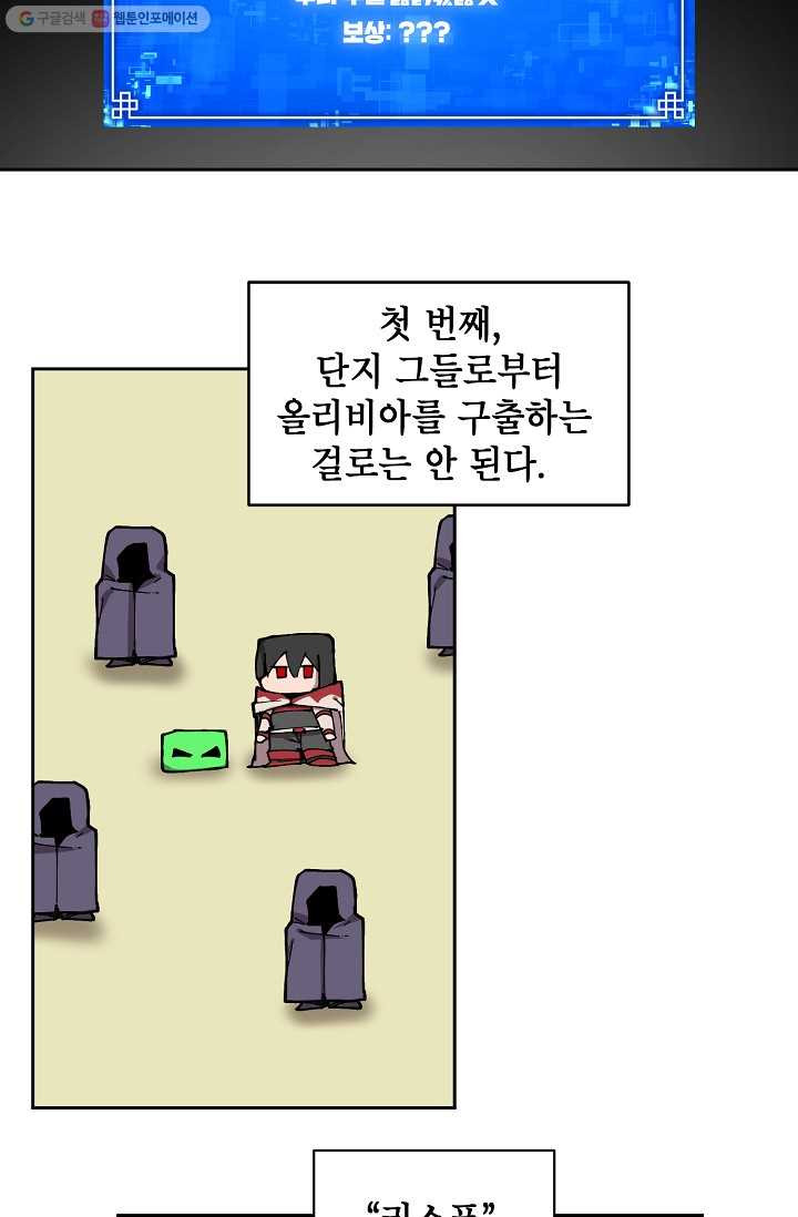 드래곤에고 3화 - 웹툰 이미지 54