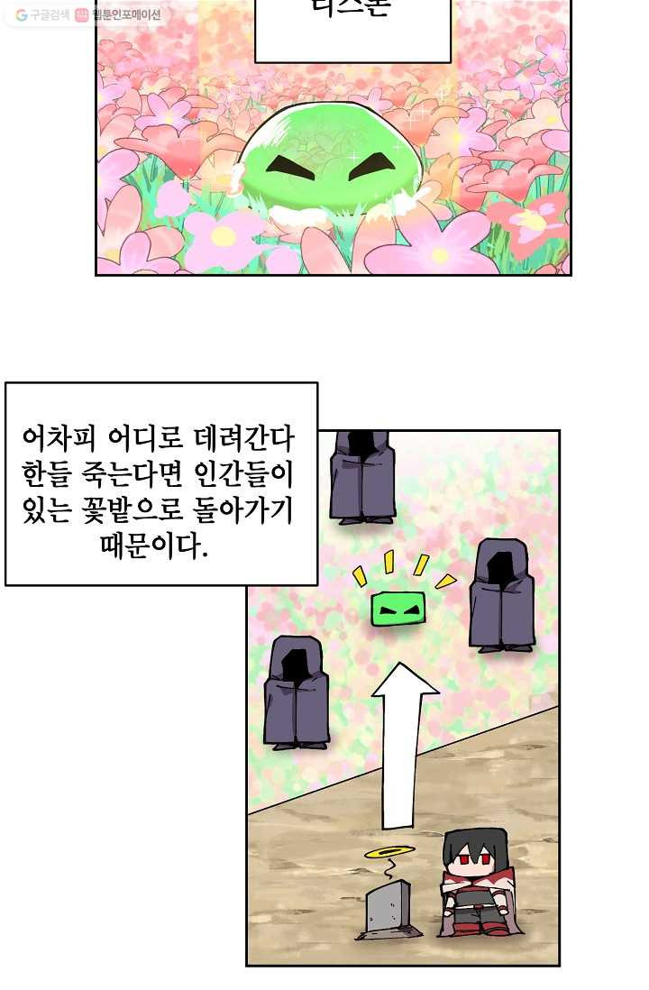 드래곤에고 3화 - 웹툰 이미지 55