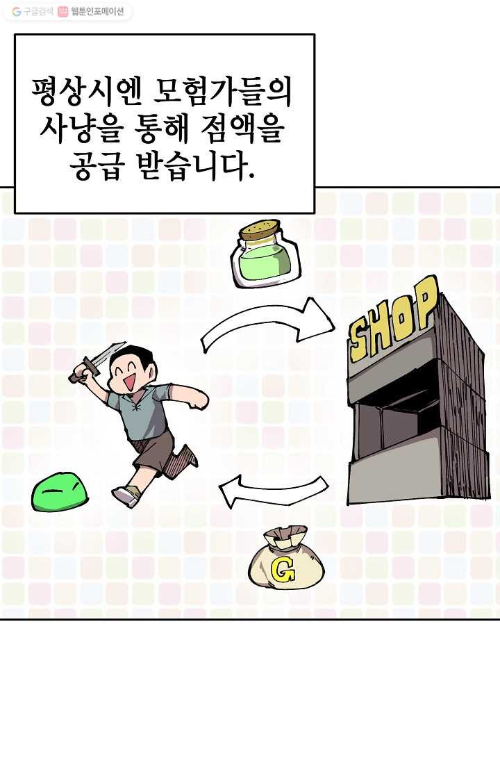 드래곤에고 7화 - 웹툰 이미지 29