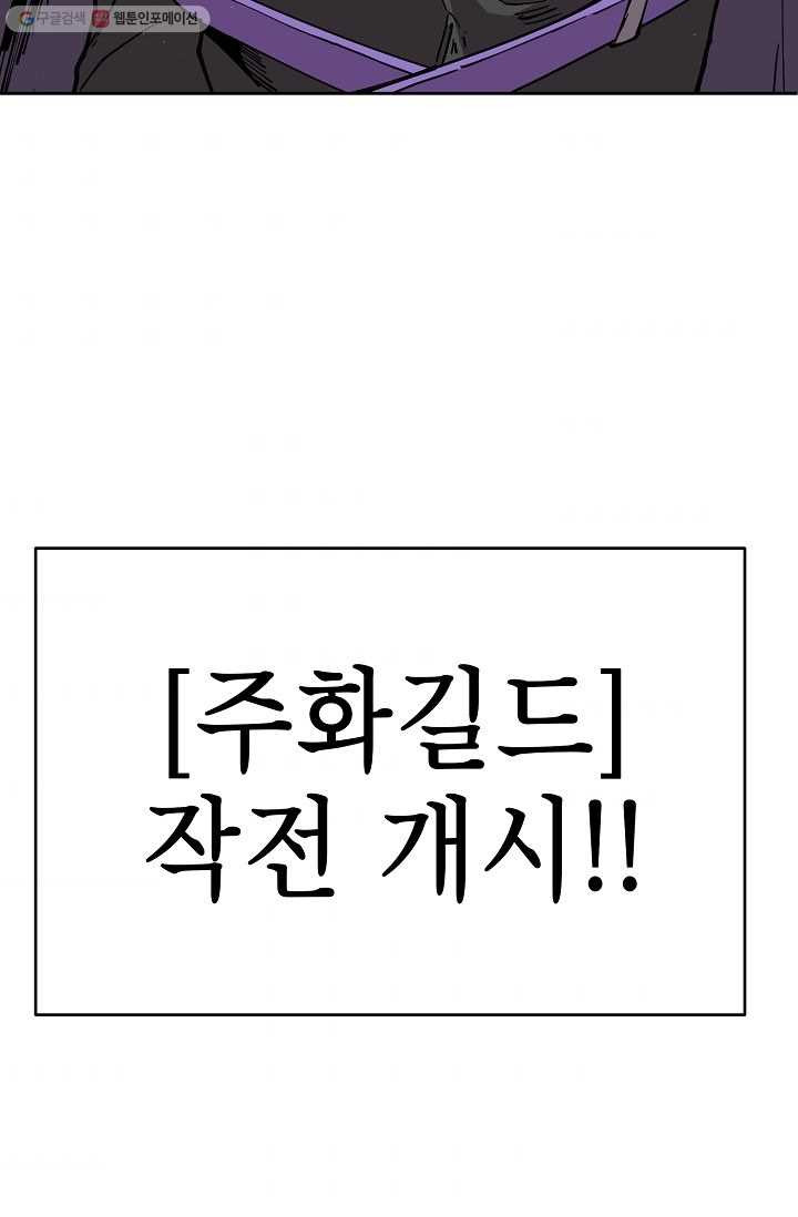 드래곤에고 7화 - 웹툰 이미지 69