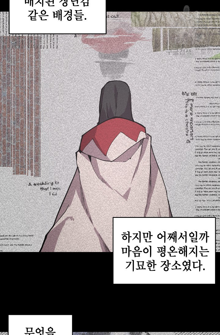 드래곤에고 10화 - 웹툰 이미지 16