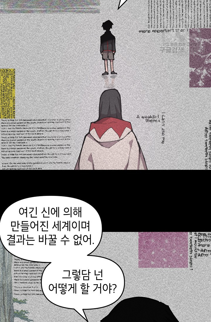 드래곤에고 10화 - 웹툰 이미지 22