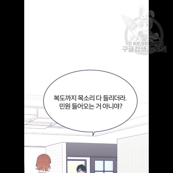 내게 필요한 NO맨스 24화 - 웹툰 이미지 42