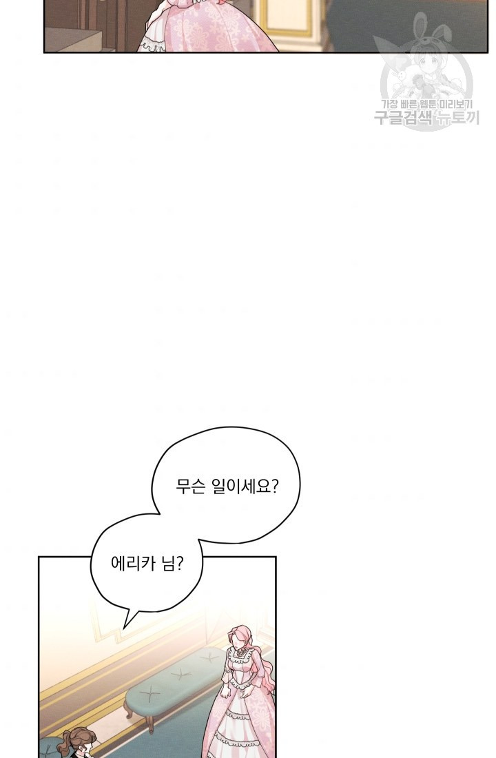 나는 남주의 전 여친이었다 16화 - 웹툰 이미지 70