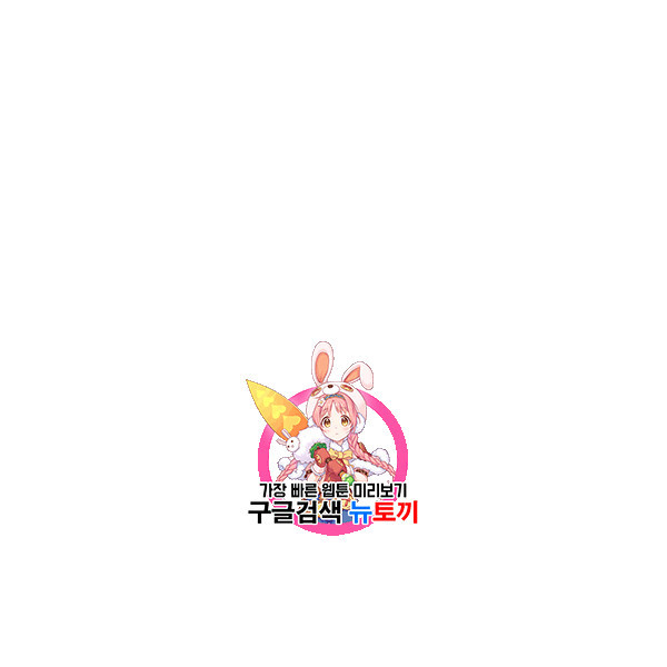 연록흔 105화 - 웹툰 이미지 1