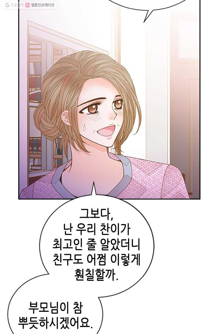 나의 나쁜 연하남 50화 - 웹툰 이미지 78