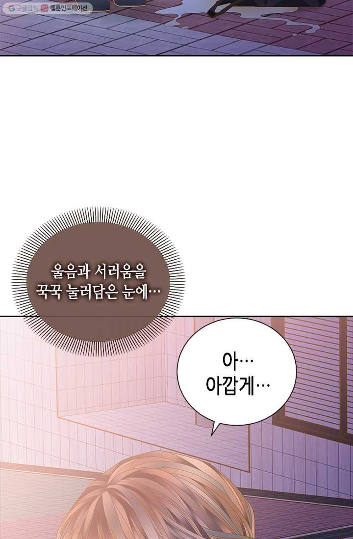 나의 나쁜 연하남 51화 - 웹툰 이미지 109