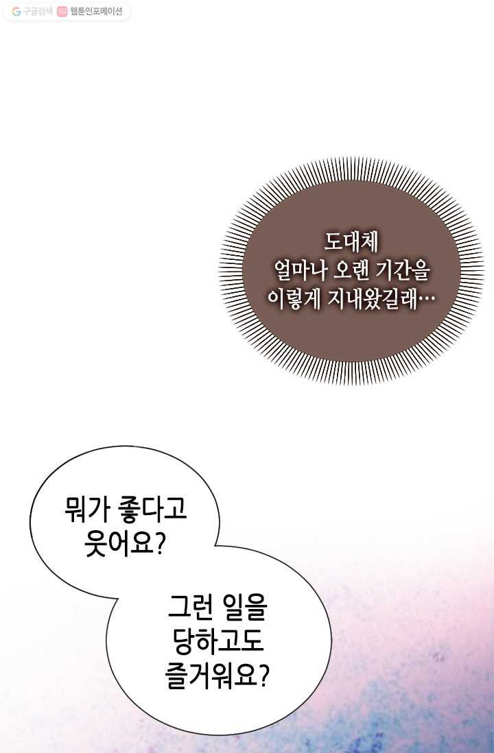 나의 나쁜 연하남 52화 - 웹툰 이미지 29