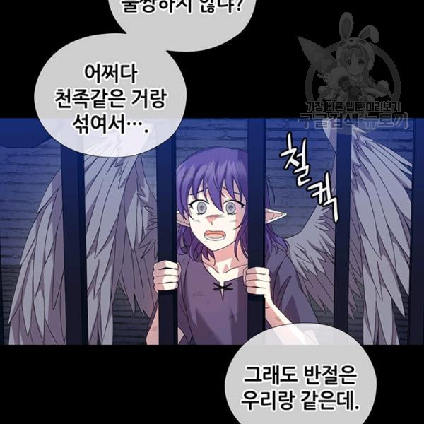 왕의 공녀 외전 9화 - 웹툰 이미지 6