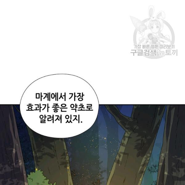 왕의 공녀 외전 9화 - 웹툰 이미지 56