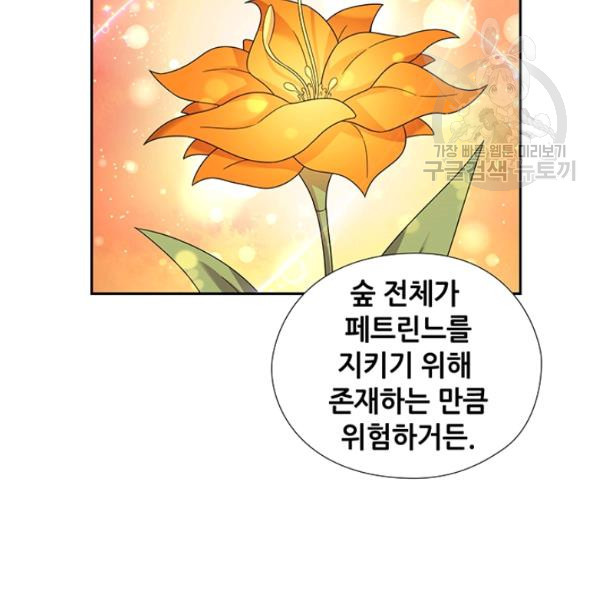 왕의 공녀 외전 9화 - 웹툰 이미지 59