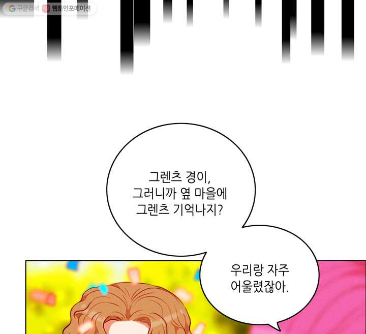 폭군의 누나로 산다는 것은 91화 - 웹툰 이미지 5