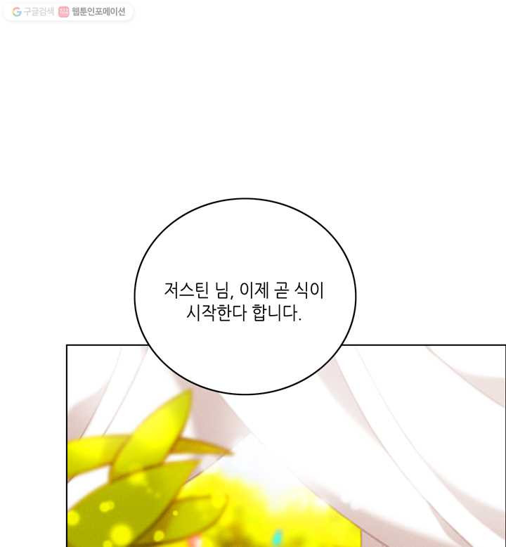 폭군의 누나로 산다는 것은 91화 - 웹툰 이미지 44