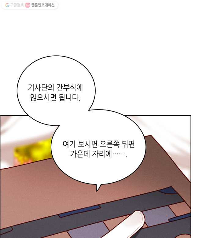 폭군의 누나로 산다는 것은 91화 - 웹툰 이미지 54