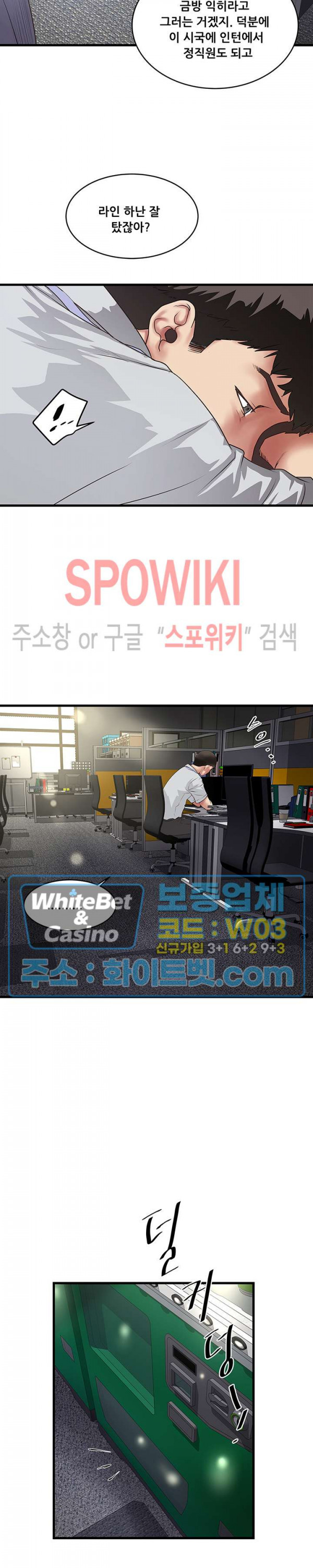 하녀, 초희 61화 - 웹툰 이미지 2