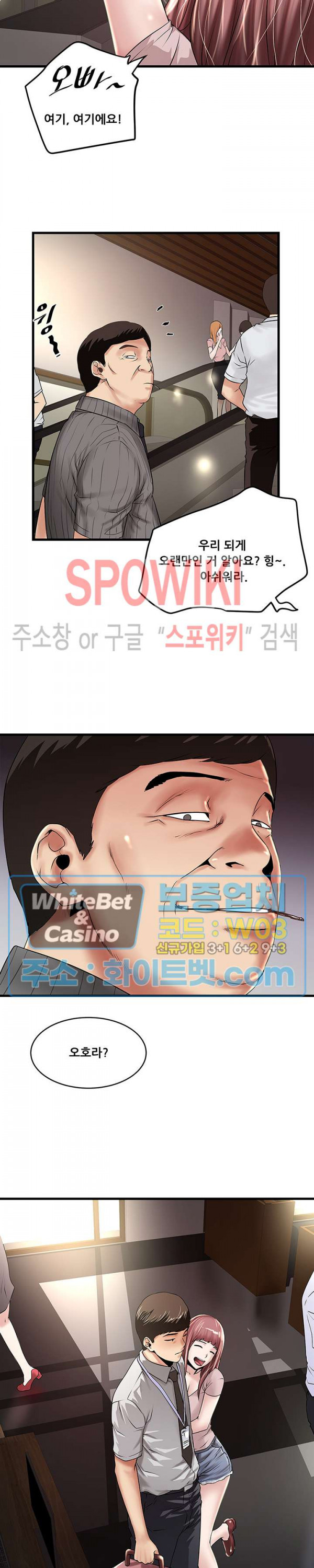 하녀, 초희 61화 - 웹툰 이미지 8