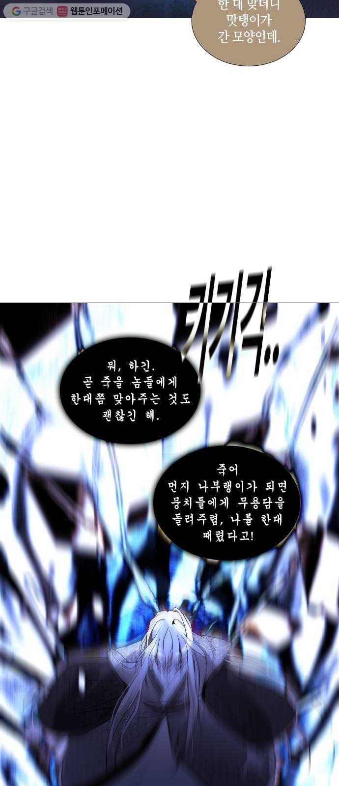 트럼프 시즌4 28화 낙하 17 - 웹툰 이미지 15