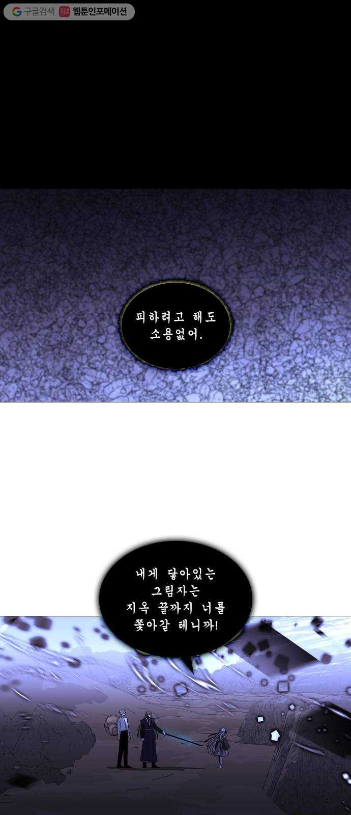 트럼프 시즌4 30화 낙하 19 - 웹툰 이미지 20