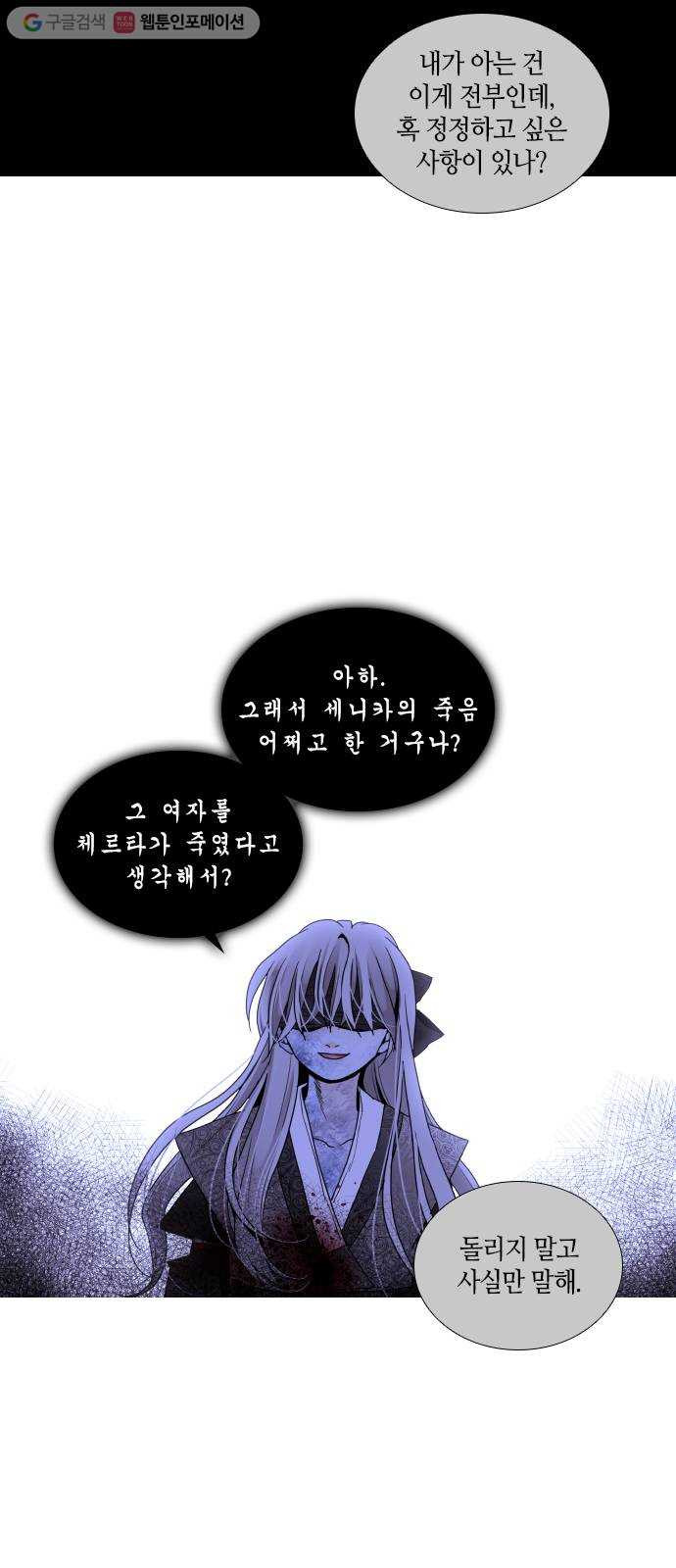 트럼프 시즌4 31화 낙하 20 - 웹툰 이미지 22