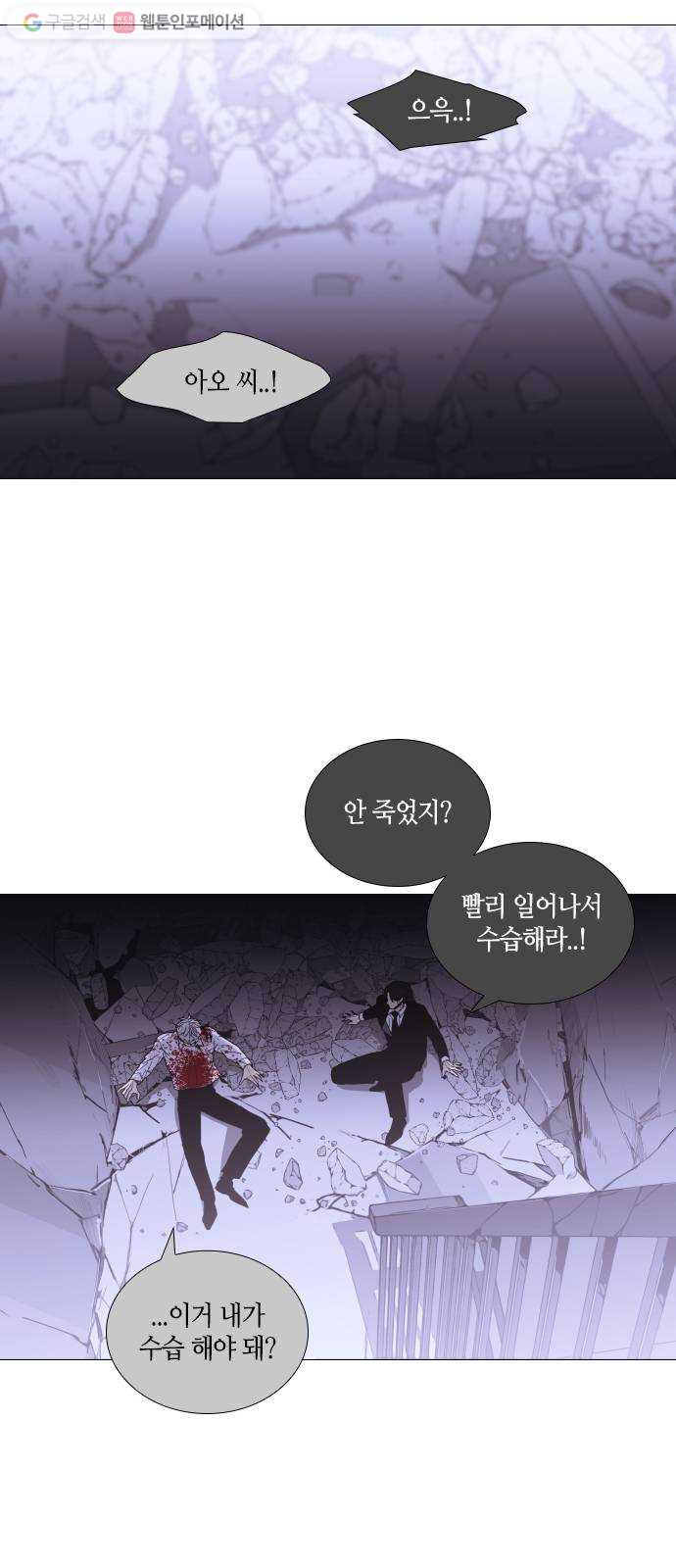 트럼프 시즌4 35화 낙하 24 - 웹툰 이미지 41