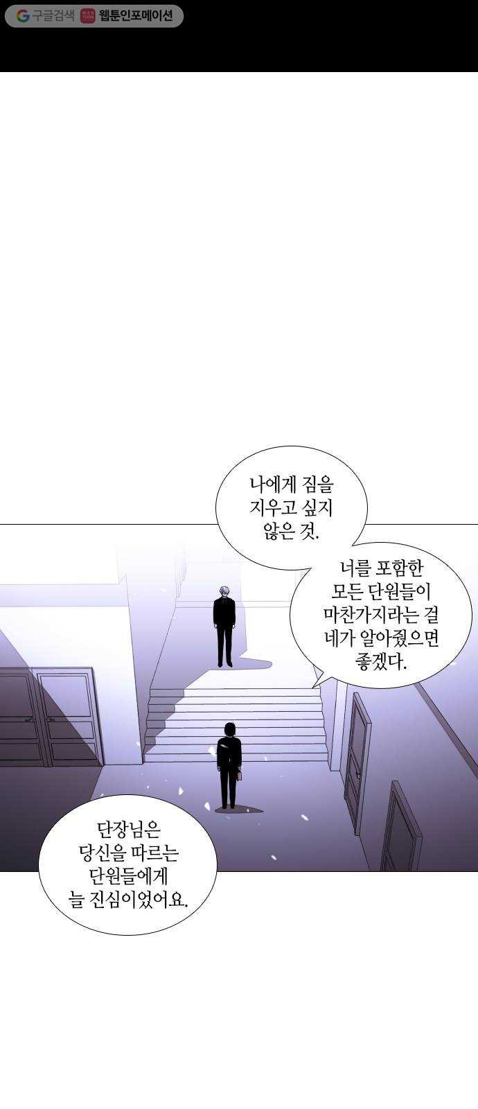 트럼프 시즌4 39화 낙하 28 - 웹툰 이미지 34