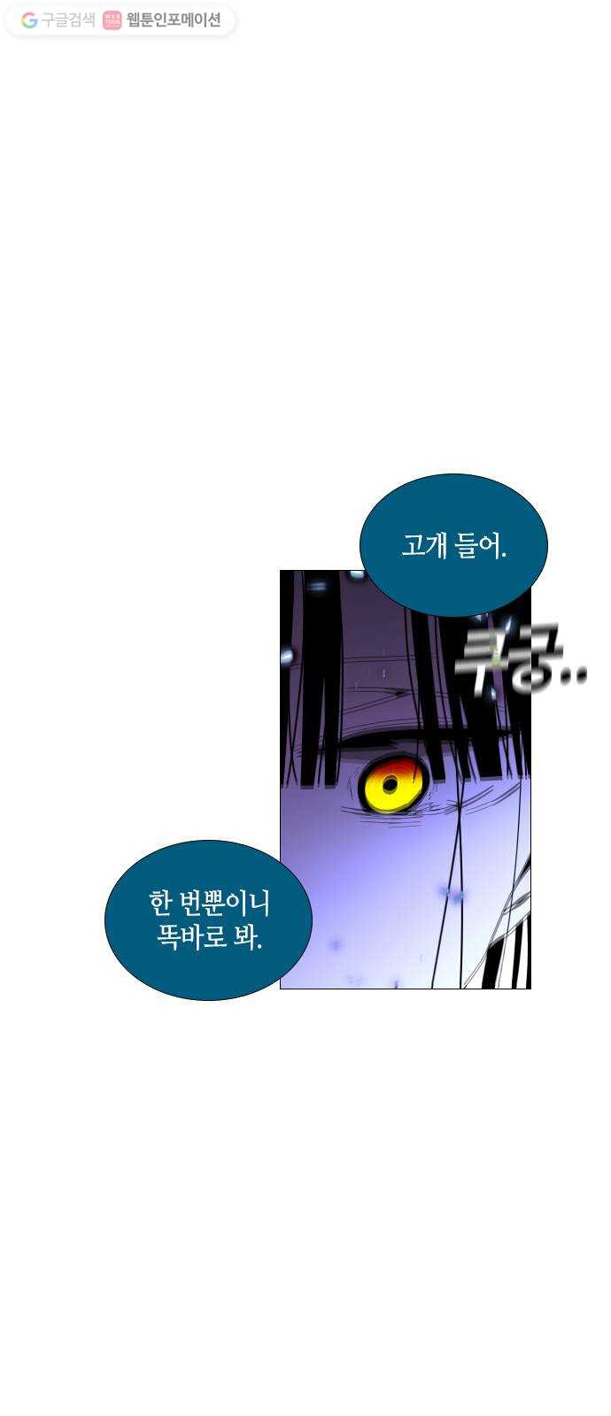 트럼프 시즌4 40화 낙하 29 - 웹툰 이미지 1