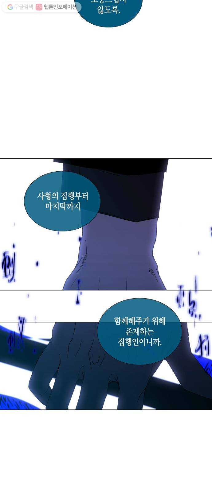 트럼프 시즌4 41화 낙하 30 - 웹툰 이미지 40