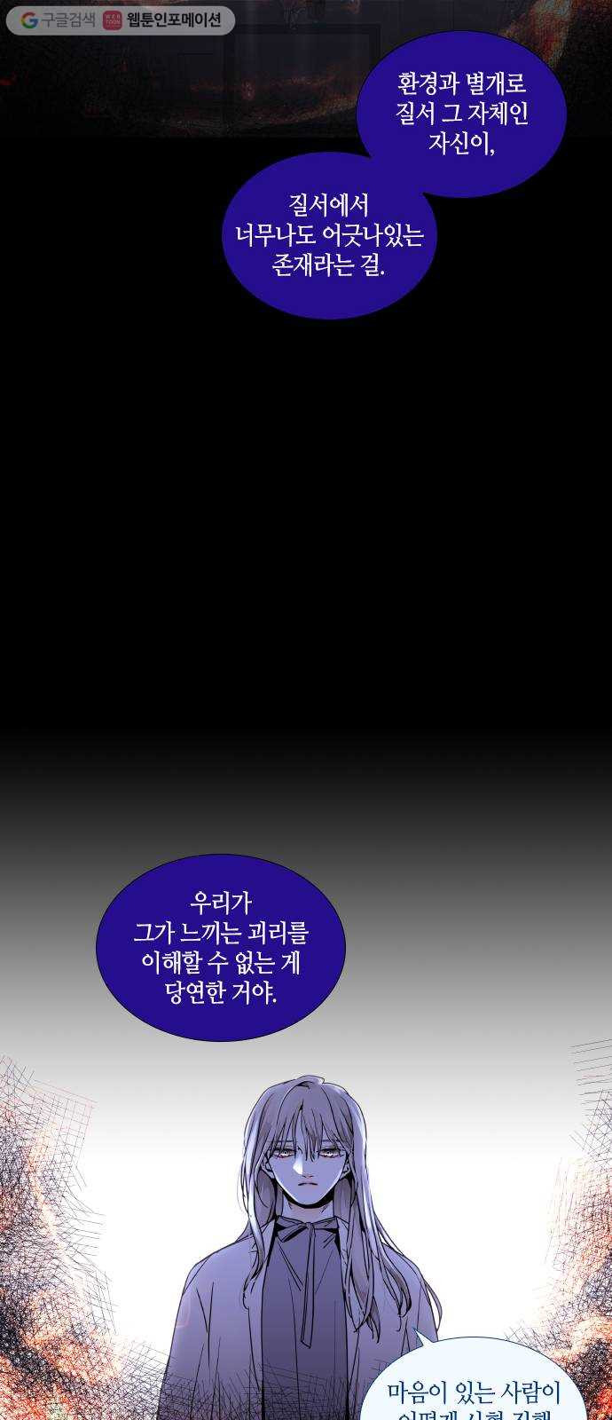 트럼프 시즌4 46화 걸음 1 - 웹툰 이미지 15