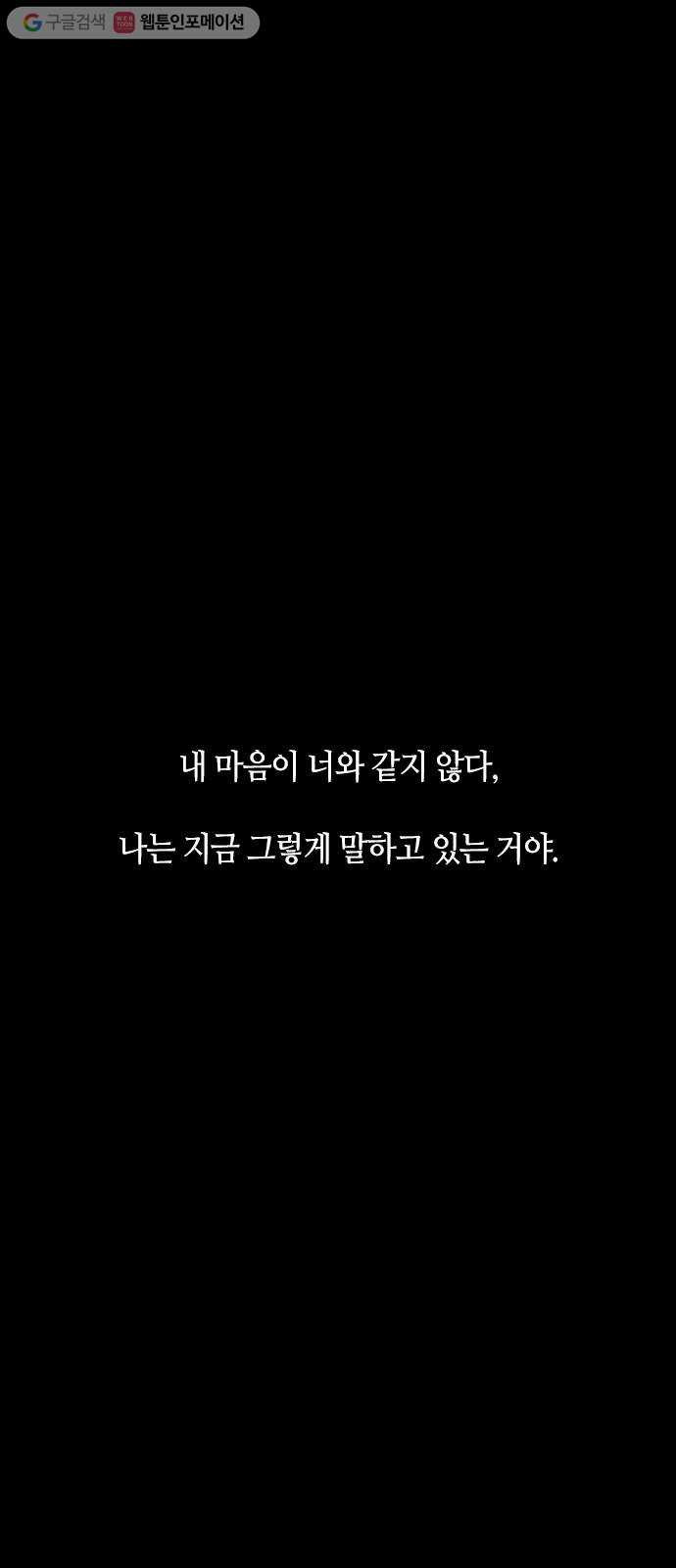 트럼프 시즌4 47화 걸음 2 - 웹툰 이미지 26