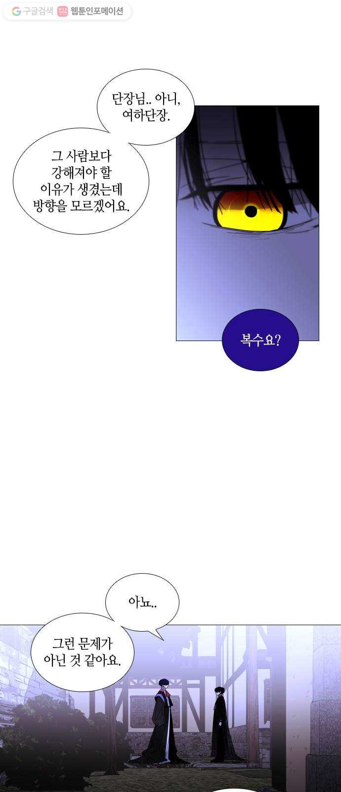 트럼프 시즌4 47화 걸음 2 - 웹툰 이미지 41