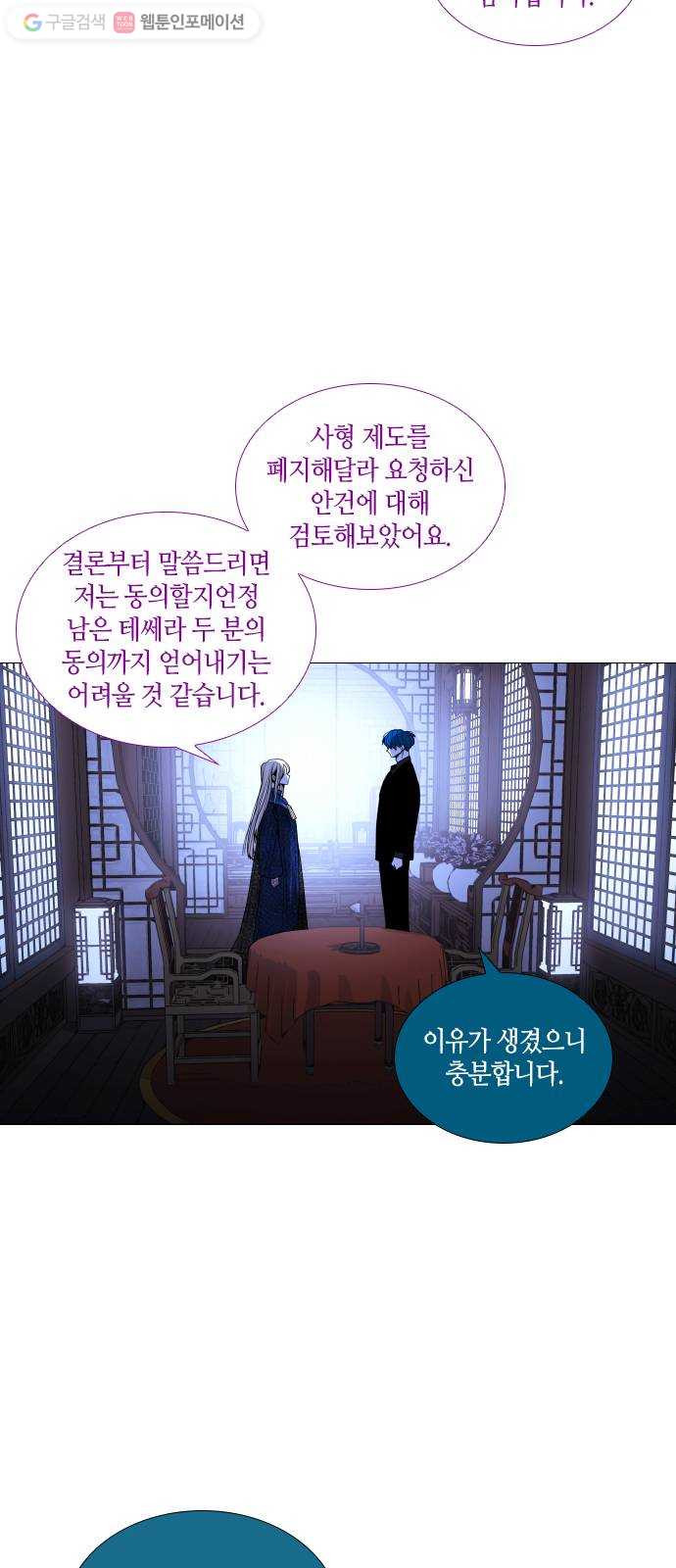 트럼프 시즌4 49화 걸음 4 - 웹툰 이미지 3