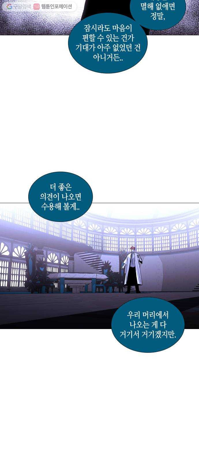 트럼프 시즌4 49화 걸음 4 - 웹툰 이미지 42