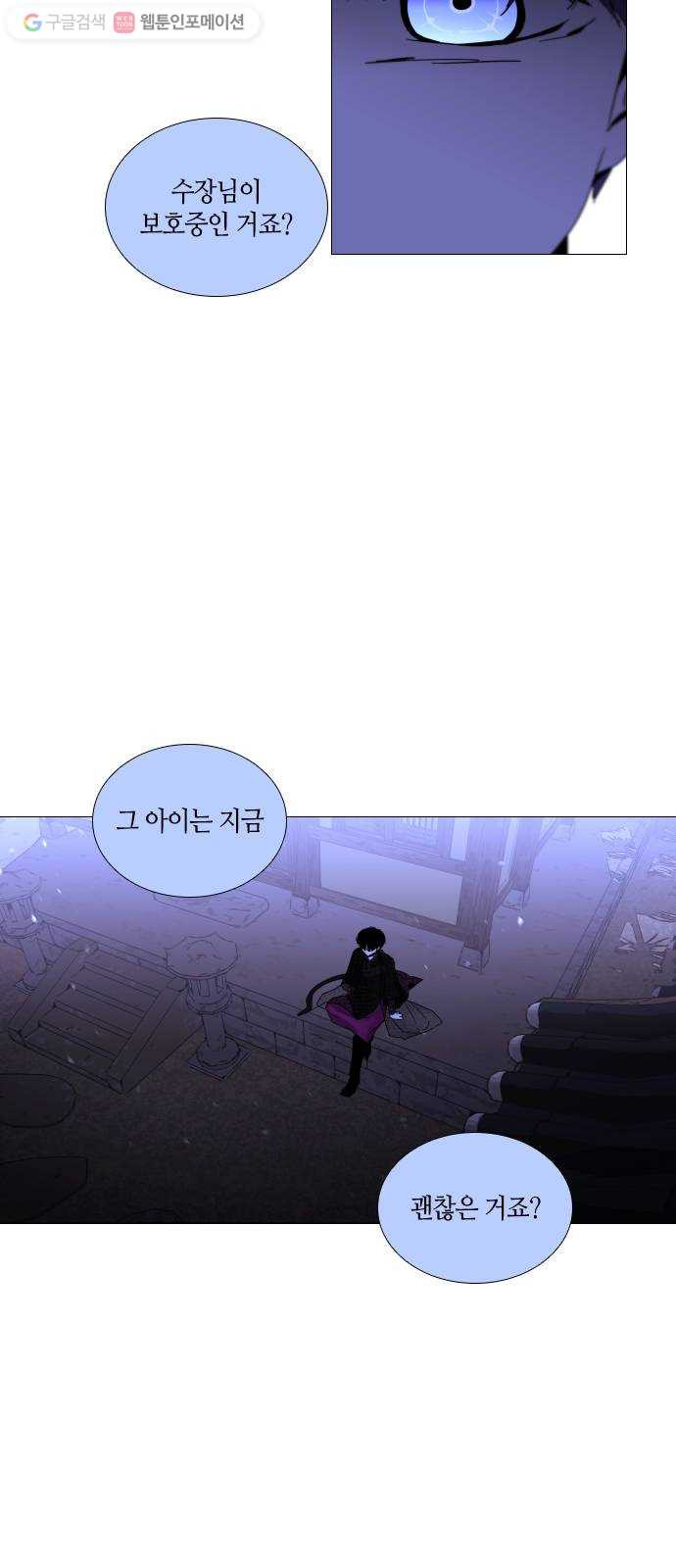 트럼프 시즌4 51화 걸음  6 - 웹툰 이미지 22