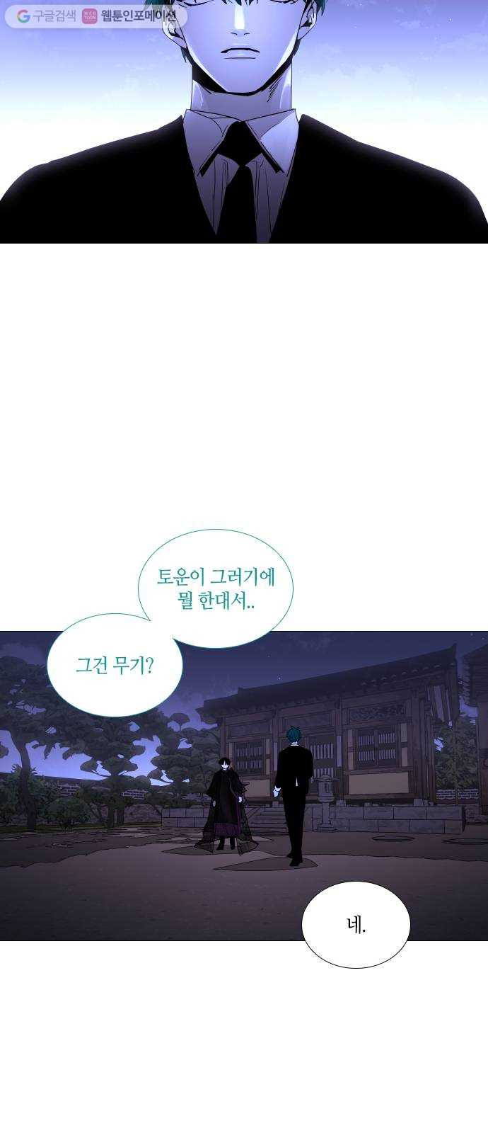 트럼프 시즌4 53화 걸음 8 - 웹툰 이미지 17