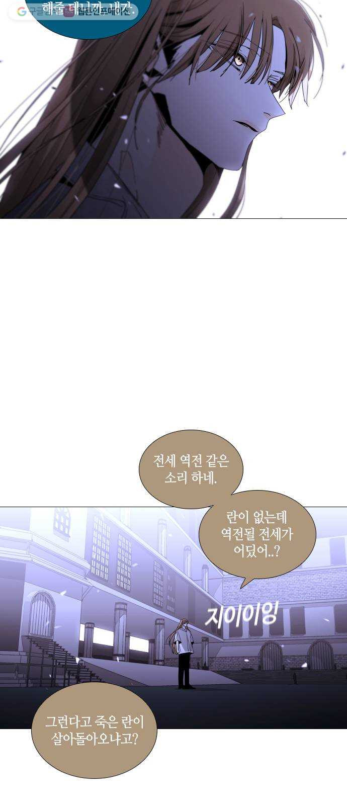 트럼프 시즌4 54화 걸음 9 - 웹툰 이미지 11