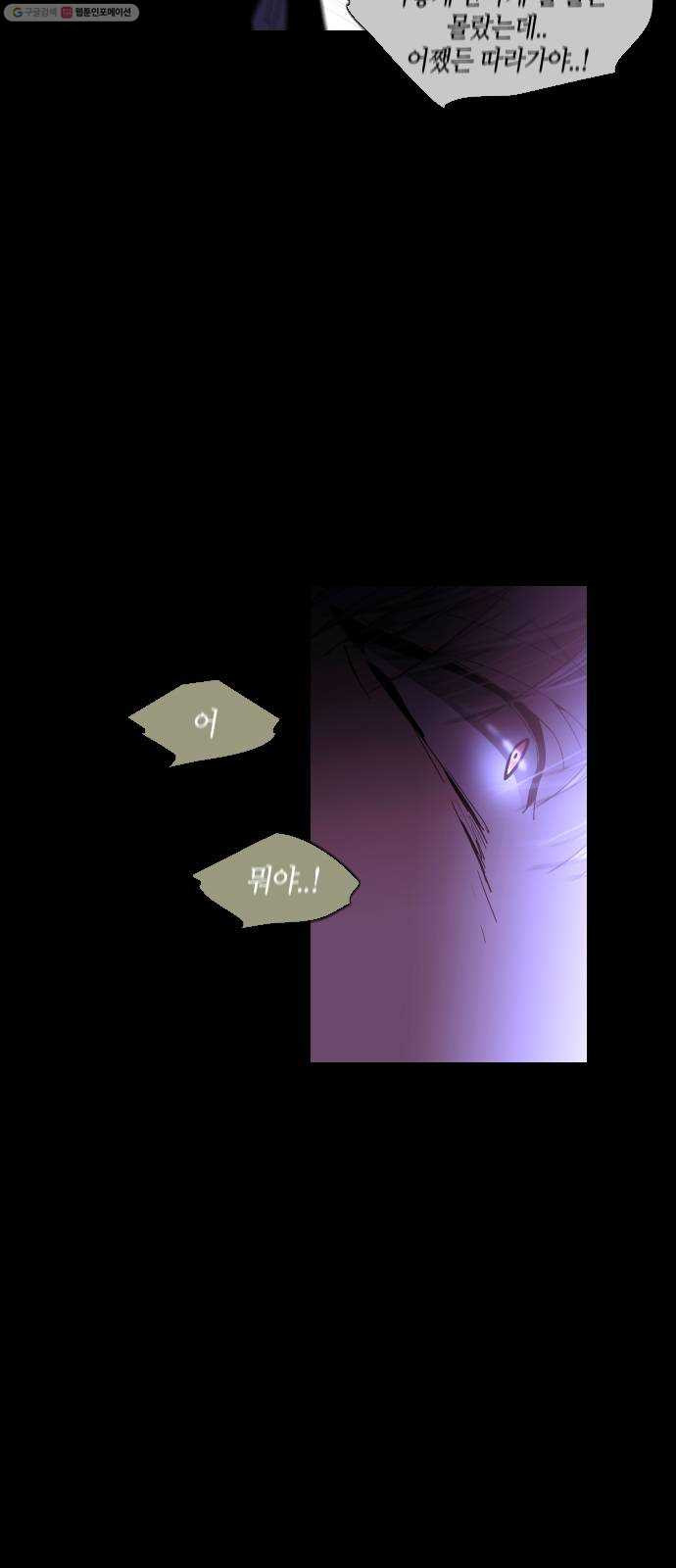 트럼프 시즌4 55화 걸음 10 - 웹툰 이미지 25