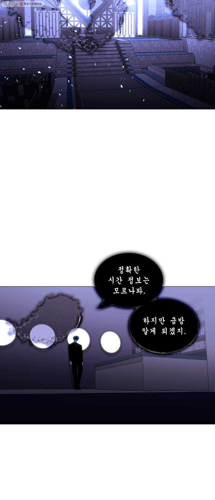 트럼프 시즌4 55화 걸음 10 - 웹툰 이미지 34