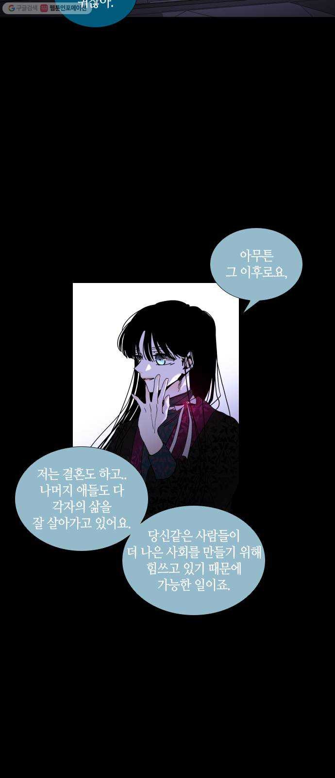 트럼프 시즌4 58화 걸음 13 - 웹툰 이미지 7