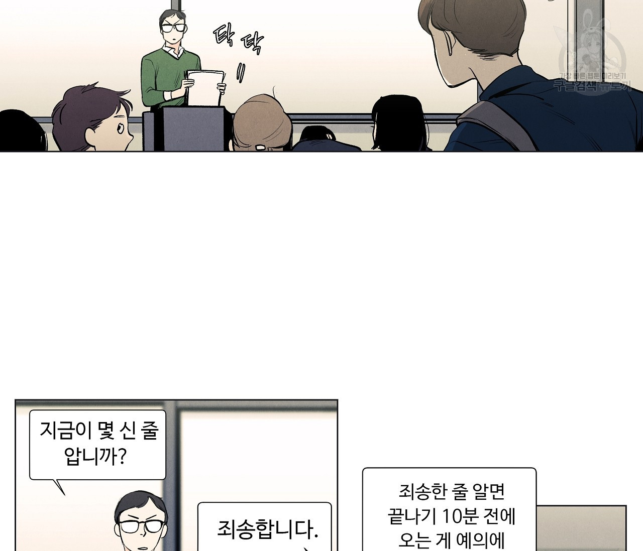 어쩌면 봄愛 물들다 14화 - 웹툰 이미지 26