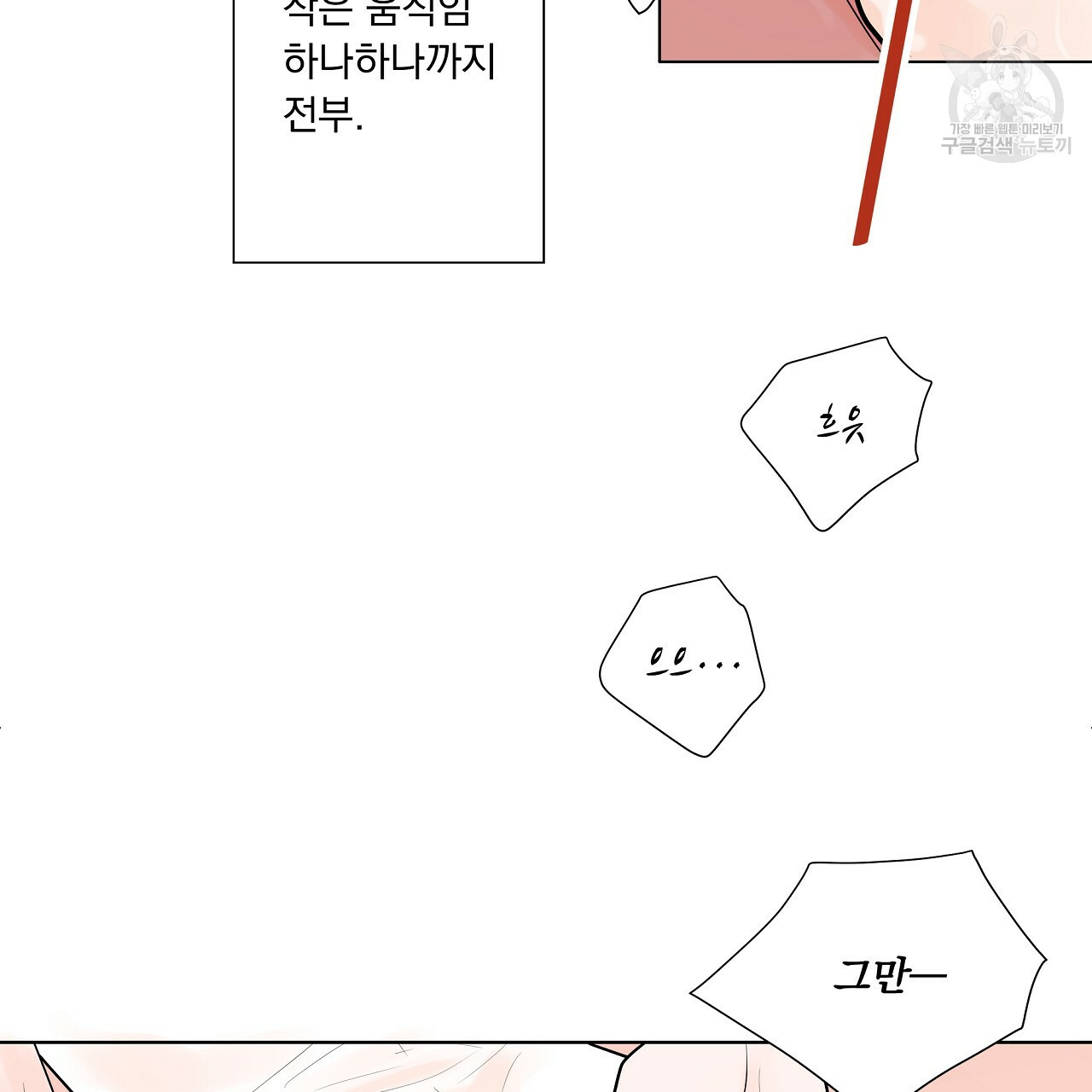 후기가 궁금하세요? 5화 - 웹툰 이미지 27