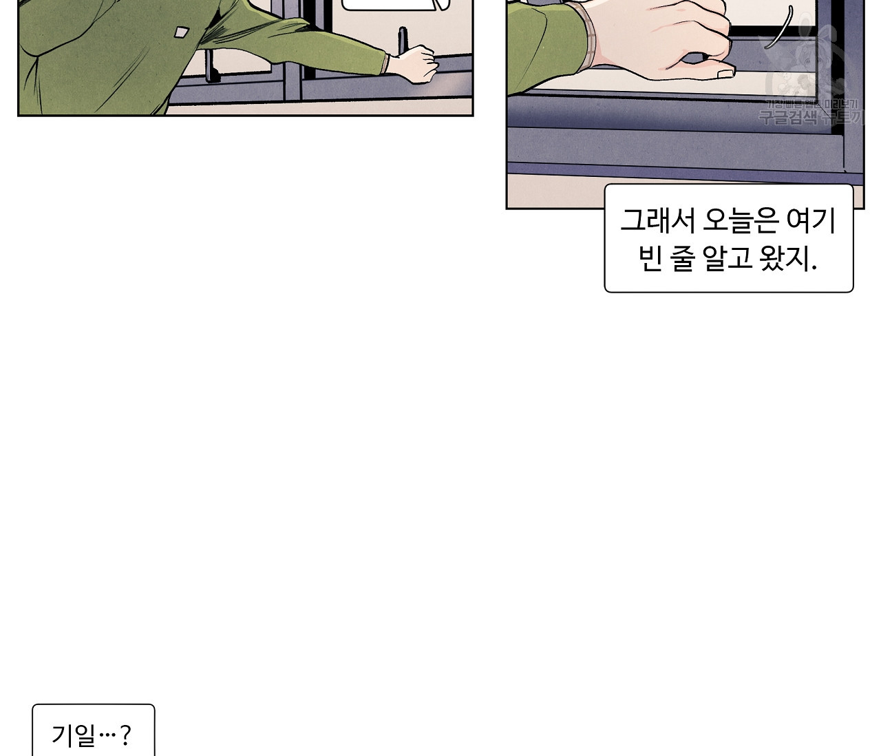 어쩌면 봄愛 물들다 15화 - 웹툰 이미지 46