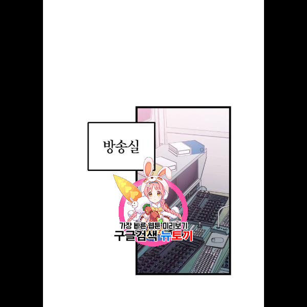 살아남은 로맨스 13화 - 웹툰 이미지 1