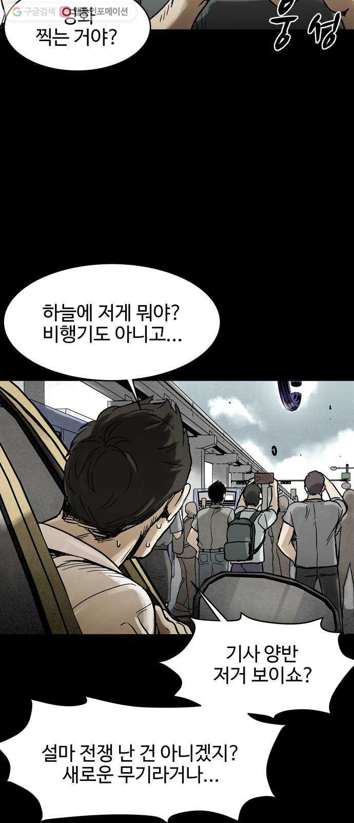 스포 3화 스포(3) - 웹툰 이미지 4