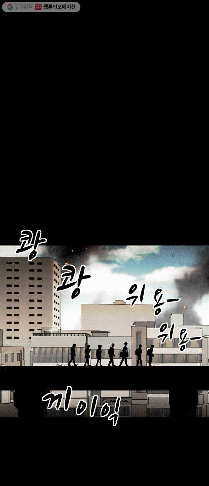 스포 4화 스포(4) - 웹툰 이미지 79