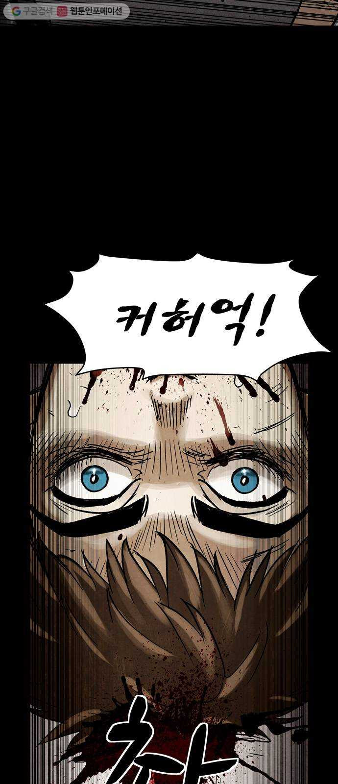 스포 6화 대피소(2) - 웹툰 이미지 74