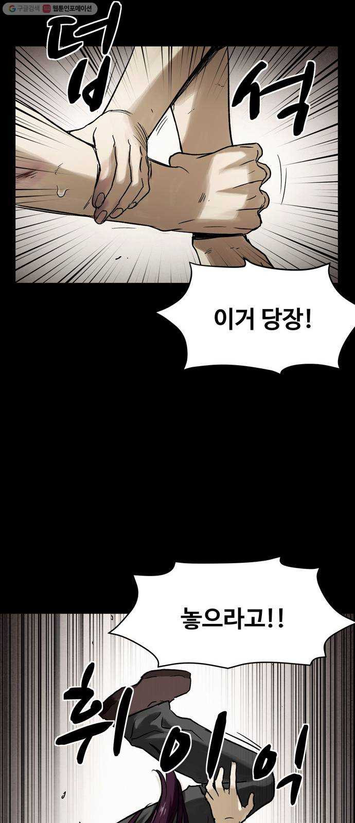 스포 9화 대피소(5) - 웹툰 이미지 56