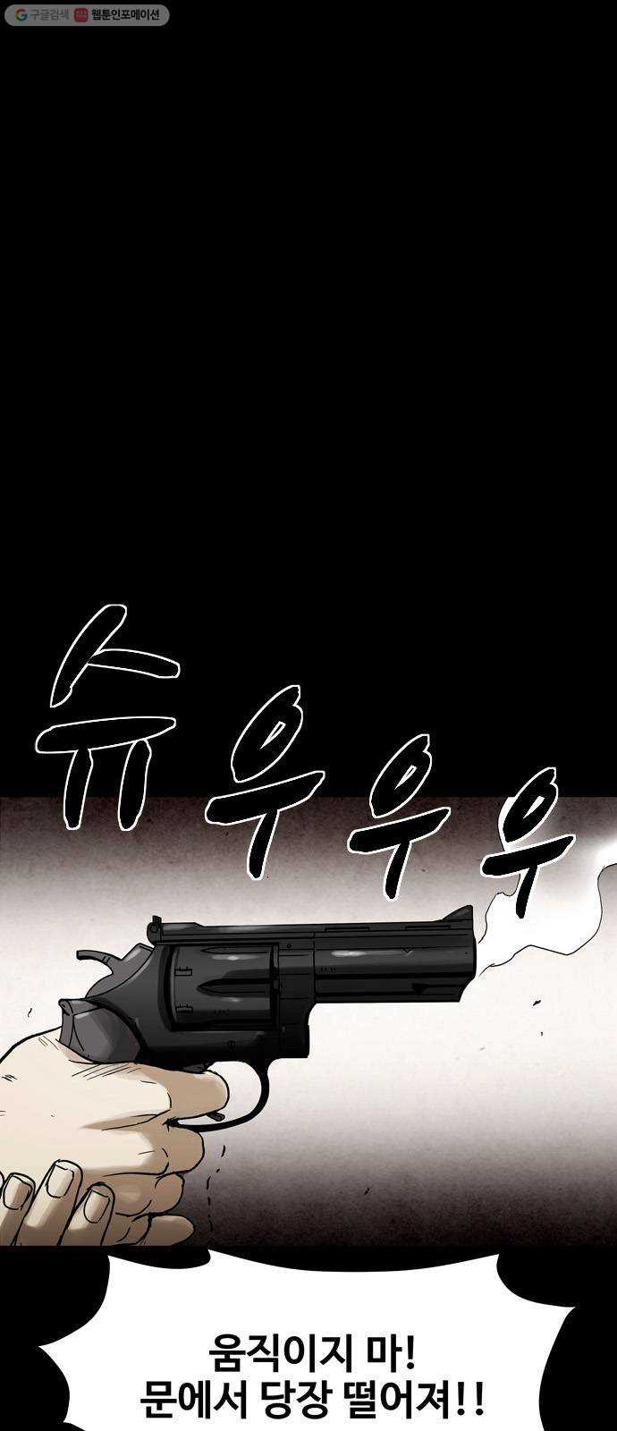 스포 10화 대피소(6) - 웹툰 이미지 1